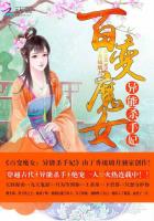 百變魔女：異能殺手妃
