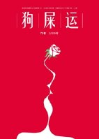 男主人設一直在崩 男主人設一直在崩