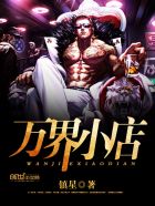 萬界小店 萬界小店