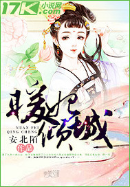 暖妃傾城
