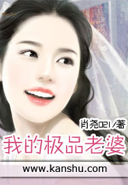 我的極品老婆