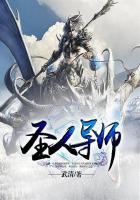 聖人導師 聖人導師