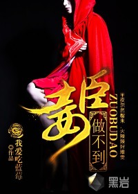 臣妾做不到 臣妾做不到