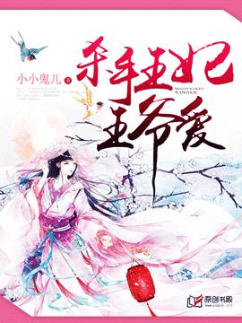 殺手王妃王爺愛 殺手王妃王爺愛