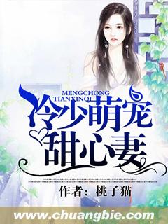 冷少萌寵甜心妻
