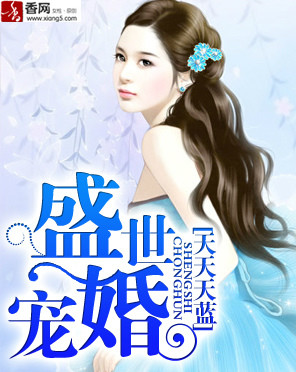 盛世寵婚【完結】