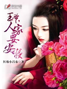 愛妃，朕要侍寢