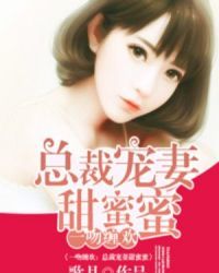 吻定終身：霸情首席甜寵妻