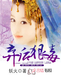棄後狠毒