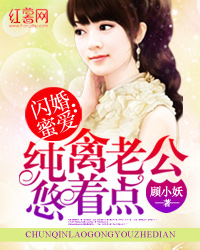 閃婚溺愛：純禽首席霸虐妻