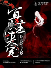 冥王,心尖寵 冥王,心尖寵