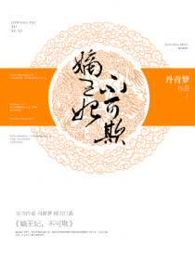 嫡王妃，不可欺