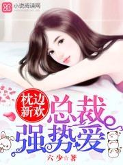1號新歡：總裁強勢吻