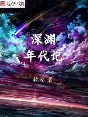 扭曲幻想世界