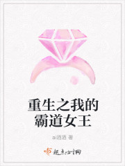 重生之我的霸道女王