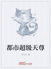 都市超級天尊
