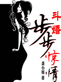 鬥婚,步步驚情 鬥婚,步步驚情
