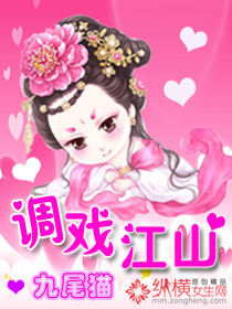 肥女翻身：妖皇寵妃