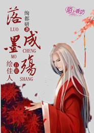 落墨成殤:盲眼繪佳人 落墨成殤:盲眼繪佳人