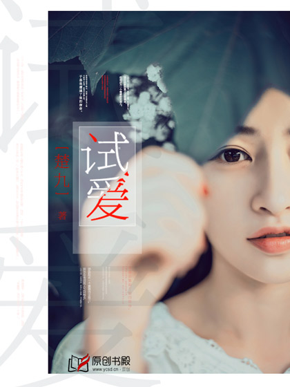 一吻纏情:慕少,求放過 一吻纏情:慕少,求放過