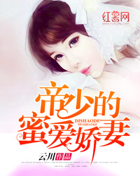 情迷歡愛：首席的冷豔傲妻