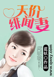 名門蜜寵:邪魅總裁緋聞妻 名門蜜寵:邪魅總裁緋聞妻