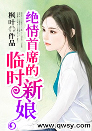 專權首席的契約婚禮