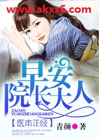 醫本正經：早安，院長大人