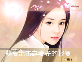 萌妻出擊之妻子的報複