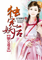 獨寵妖後：嫡女難求