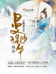 淺岸，曼珠沙華