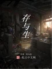 存與生