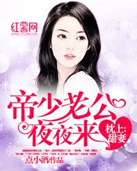 帝少老公難伺候