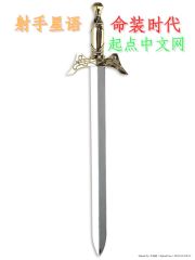 命裝時代