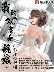 我的從者是艦娘
