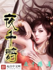 夜千鸚