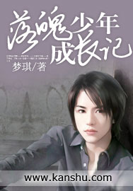 落魄少年成長記