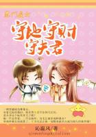 農門桑女：守地守財守夫君