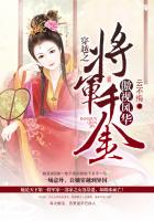 穿越之：將軍千金傲視風華