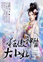 邪王毒妃：狂傲神醫大小姐
