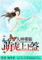 大神難躲：萌寵上上簽