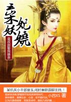 棄妃妖嬈：皇叔別娶我娘親