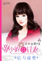 億萬豪愛:帝少的77日妻 億萬豪愛:帝少的77日妻