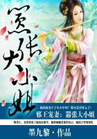 邪王寵妻：囂張大小姐
