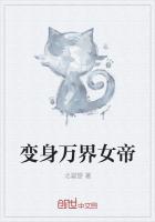 變身萬界女帝