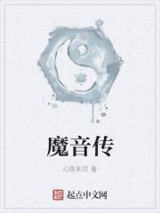 魔音傳龍行天下