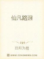 萬古仙凡
