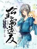 重生：公主要造反