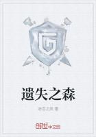 遺失之森