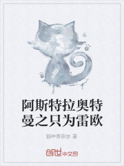 阿斯特拉奧特曼之隻為雷歐